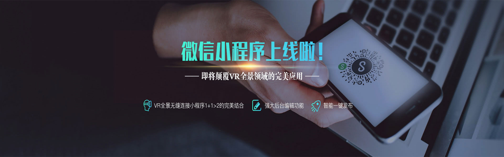 智网科技首页轮播图